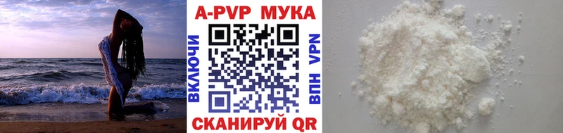 A PVP кристаллы Невельск