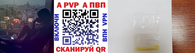 A-PVP кристаллы Невельск