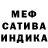 Меф мука Ekaterina Gerasimova