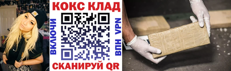 КОКАИН 99% Невельск
