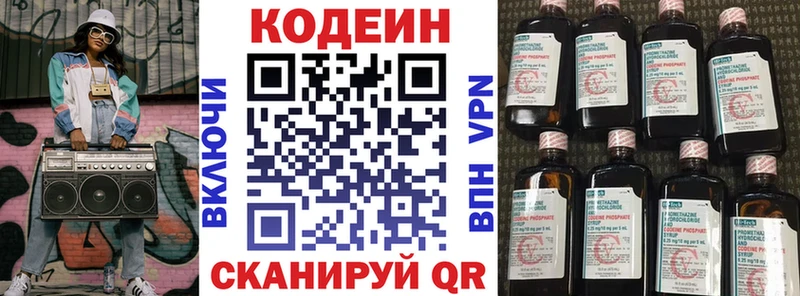 Кодеиновый сироп Lean Purple Drank  Невельск 