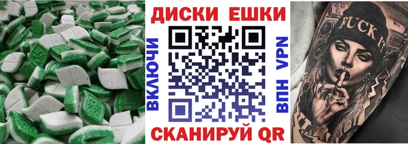 Ecstasy таблы  Невельск 