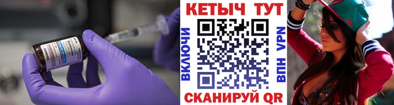 КЕТАМИН VHQ  цена   Невельск 