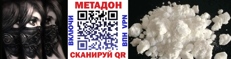 сколько стоит  Невельск  mega зеркало  МЕТАДОН methadone 
